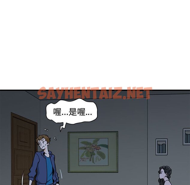 查看漫画戀愛工廠 - 第4話 - sayhentaiz.net中的1547165图片