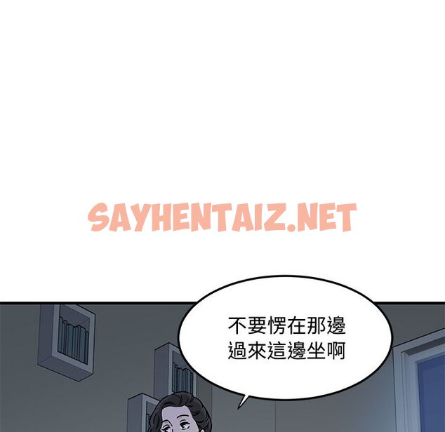 查看漫画戀愛工廠 - 第4話 - sayhentaiz.net中的1547168图片