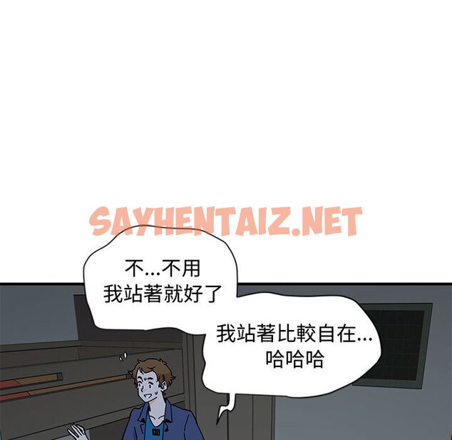 查看漫画戀愛工廠 - 第4話 - sayhentaiz.net中的1547170图片