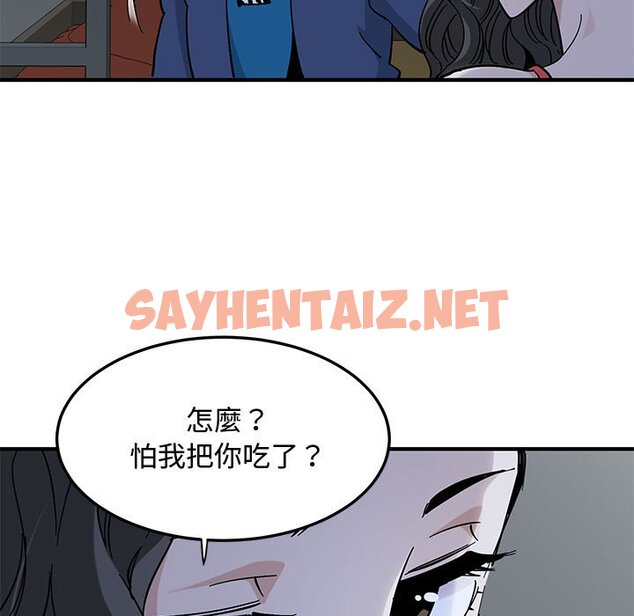 查看漫画戀愛工廠 - 第4話 - sayhentaiz.net中的1547173图片