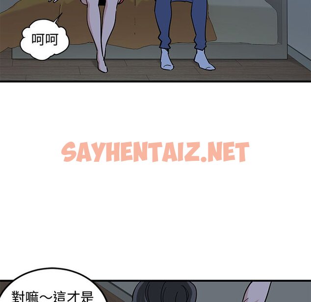 查看漫画戀愛工廠 - 第4話 - sayhentaiz.net中的1547176图片