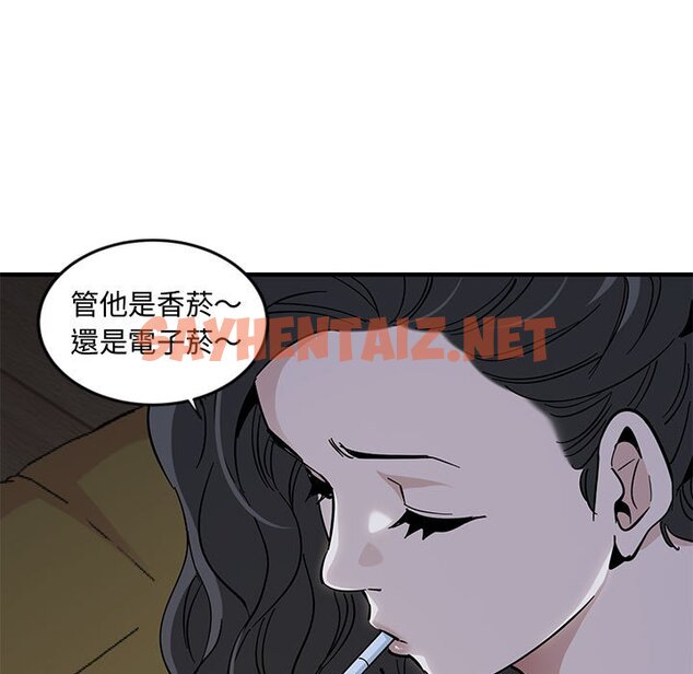 查看漫画戀愛工廠 - 第4話 - sayhentaiz.net中的1547183图片