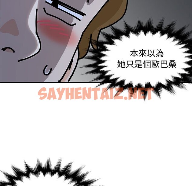 查看漫画戀愛工廠 - 第4話 - sayhentaiz.net中的1547187图片