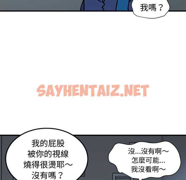 查看漫画戀愛工廠 - 第4話 - sayhentaiz.net中的1547193图片