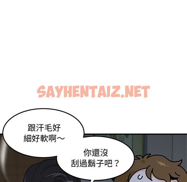 查看漫画戀愛工廠 - 第4話 - sayhentaiz.net中的1547195图片