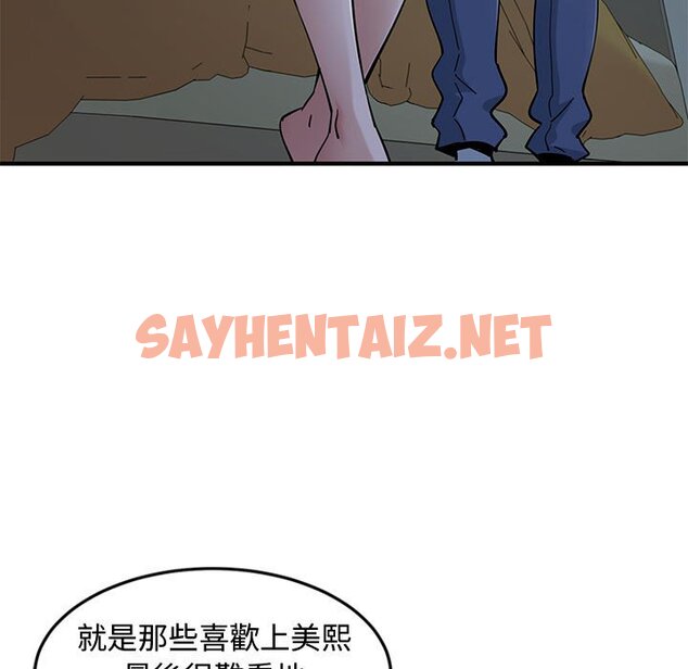 查看漫画戀愛工廠 - 第4話 - sayhentaiz.net中的1547201图片