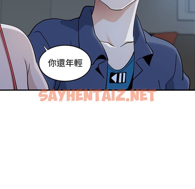 查看漫画戀愛工廠 - 第4話 - sayhentaiz.net中的1547204图片