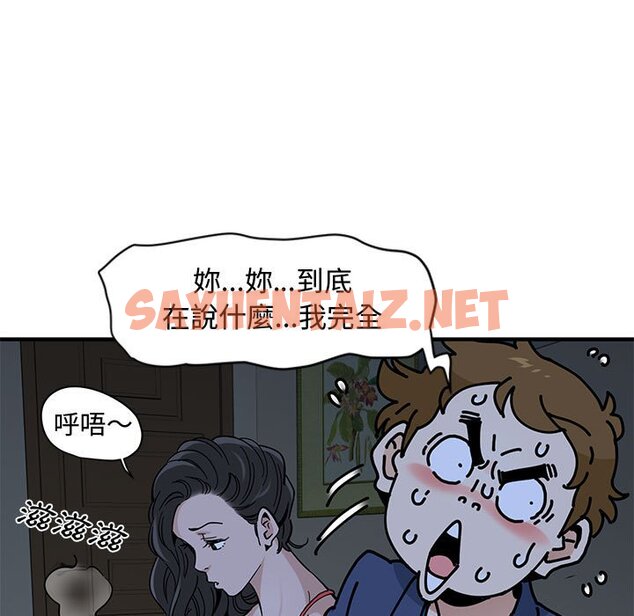 查看漫画戀愛工廠 - 第4話 - sayhentaiz.net中的1547212图片