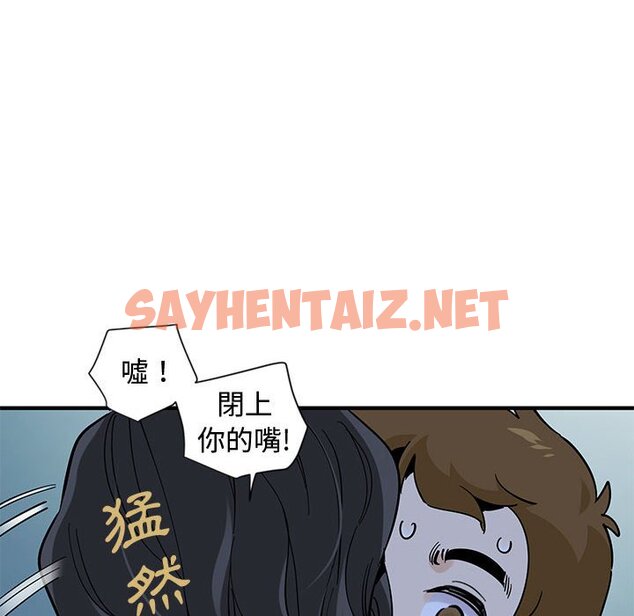 查看漫画戀愛工廠 - 第4話 - sayhentaiz.net中的1547222图片