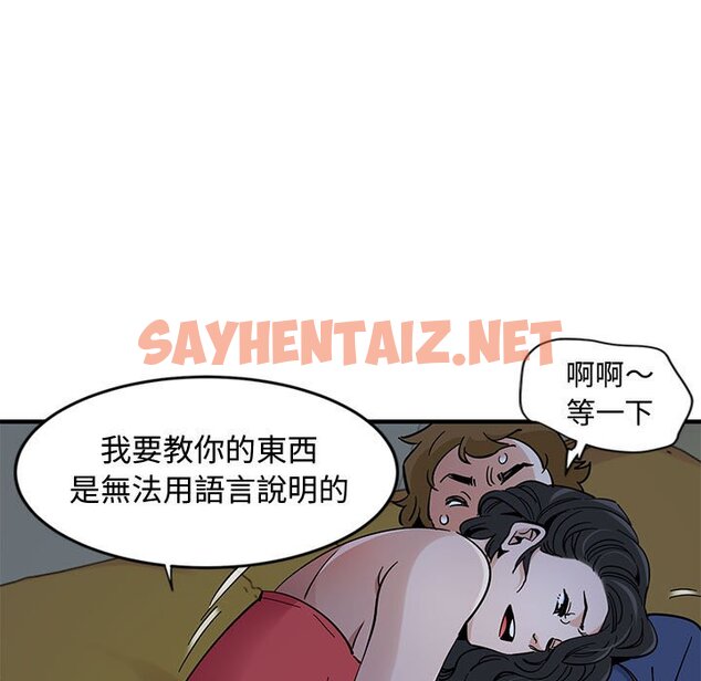 查看漫画戀愛工廠 - 第4話 - sayhentaiz.net中的1547226图片