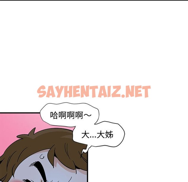 查看漫画戀愛工廠 - 第4話 - sayhentaiz.net中的1547228图片