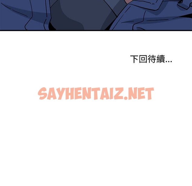 查看漫画戀愛工廠 - 第4話 - sayhentaiz.net中的1547233图片