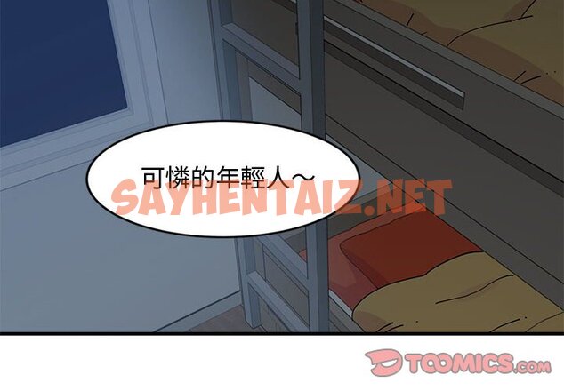 查看漫画戀愛工廠 - 第5話 - sayhentaiz.net中的1547236图片