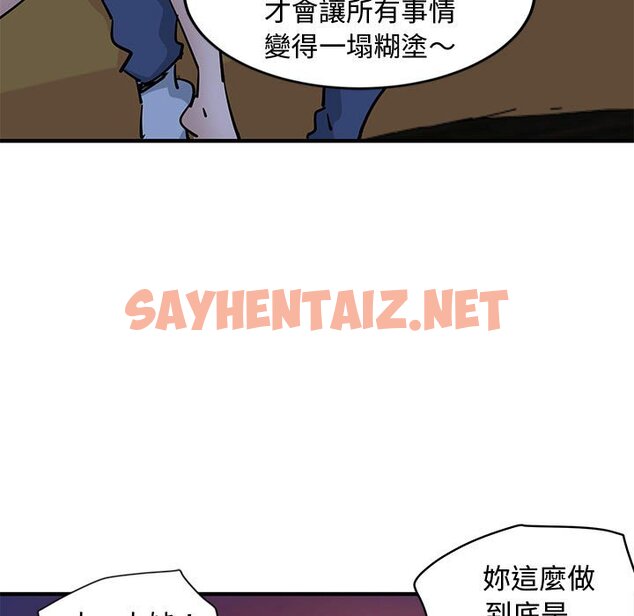 查看漫画戀愛工廠 - 第5話 - sayhentaiz.net中的1547241图片