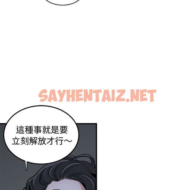 查看漫画戀愛工廠 - 第5話 - sayhentaiz.net中的1547243图片