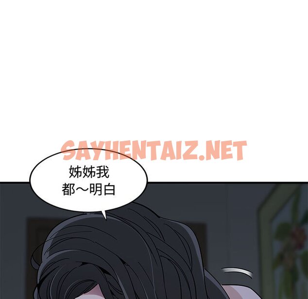 查看漫画戀愛工廠 - 第5話 - sayhentaiz.net中的1547247图片