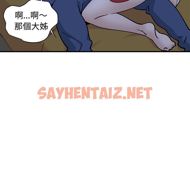 查看漫画戀愛工廠 - 第5話 - sayhentaiz.net中的1547253图片