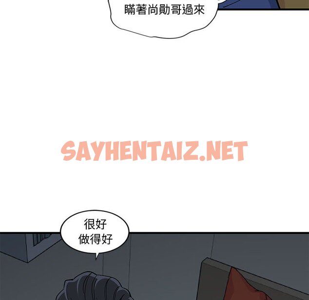 查看漫画戀愛工廠 - 第5話 - sayhentaiz.net中的1547259图片