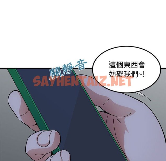 查看漫画戀愛工廠 - 第5話 - sayhentaiz.net中的1547261图片