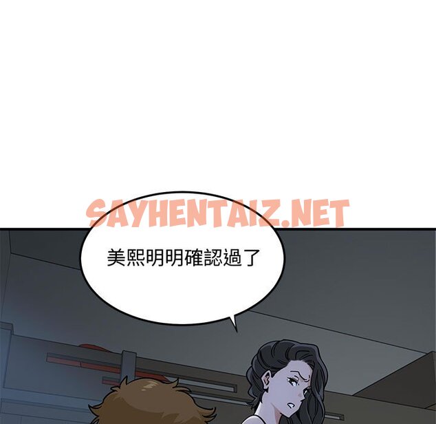 查看漫画戀愛工廠 - 第5話 - sayhentaiz.net中的1547278图片