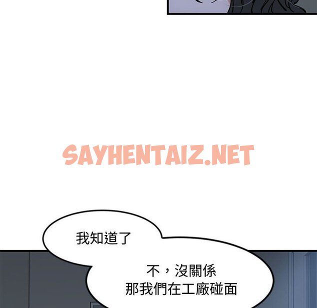 查看漫画戀愛工廠 - 第5話 - sayhentaiz.net中的1547282图片