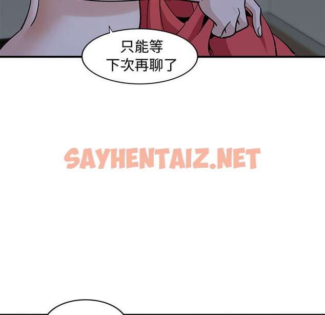 查看漫画戀愛工廠 - 第5話 - sayhentaiz.net中的1547287图片