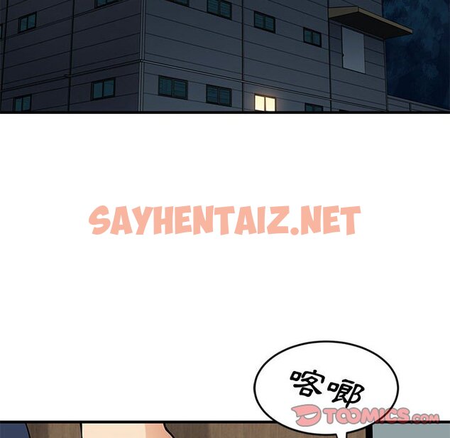 查看漫画戀愛工廠 - 第5話 - sayhentaiz.net中的1547290图片