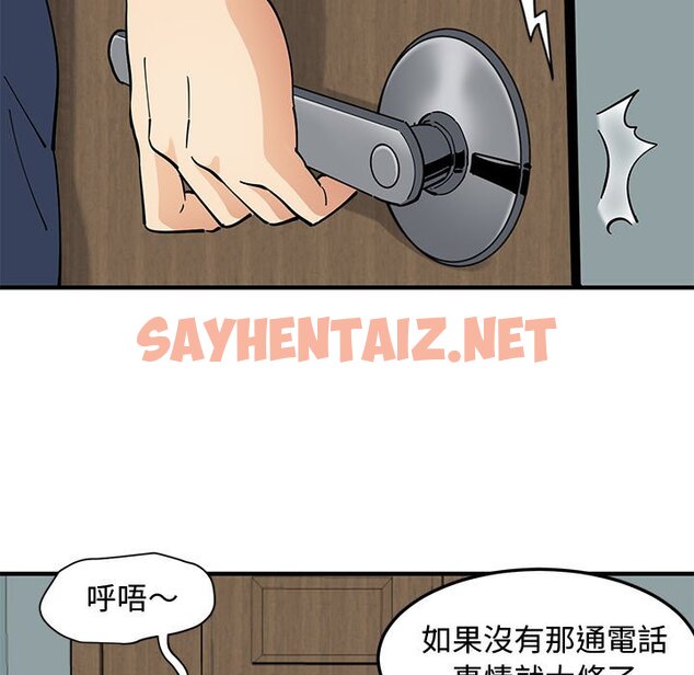 查看漫画戀愛工廠 - 第5話 - sayhentaiz.net中的1547291图片