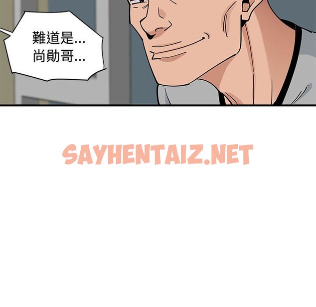 查看漫画戀愛工廠 - 第5話 - sayhentaiz.net中的1547297图片