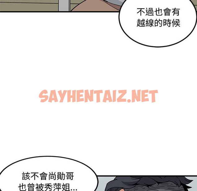 查看漫画戀愛工廠 - 第5話 - sayhentaiz.net中的1547302图片