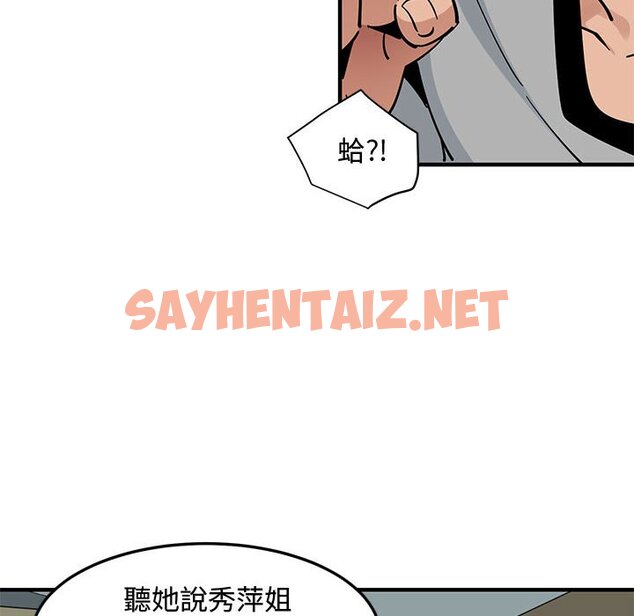 查看漫画戀愛工廠 - 第5話 - sayhentaiz.net中的1547307图片