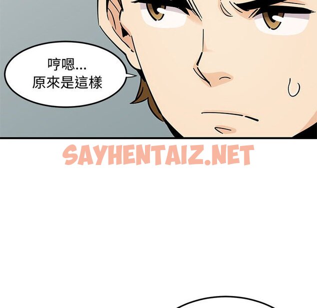 查看漫画戀愛工廠 - 第5話 - sayhentaiz.net中的1547313图片