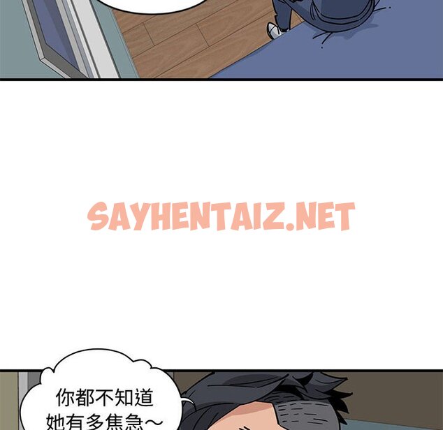 查看漫画戀愛工廠 - 第5話 - sayhentaiz.net中的1547315图片