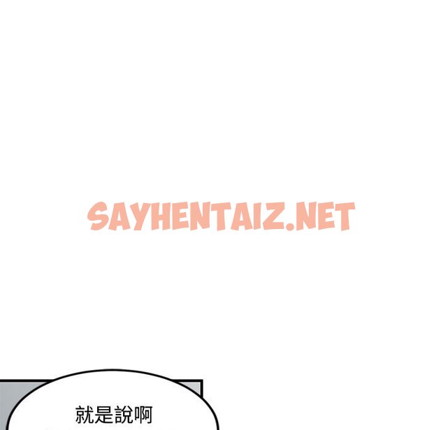 查看漫画戀愛工廠 - 第5話 - sayhentaiz.net中的1547318图片