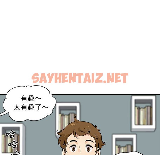 查看漫画戀愛工廠 - 第5話 - sayhentaiz.net中的1547323图片