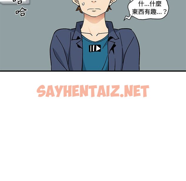 查看漫画戀愛工廠 - 第5話 - sayhentaiz.net中的1547324图片