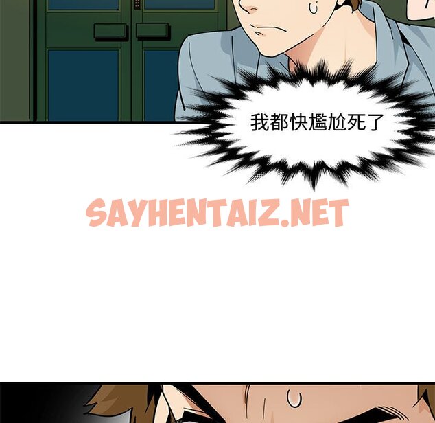 查看漫画戀愛工廠 - 第5話 - sayhentaiz.net中的1547333图片