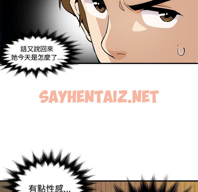 查看漫画戀愛工廠 - 第5話 - sayhentaiz.net中的1547334图片