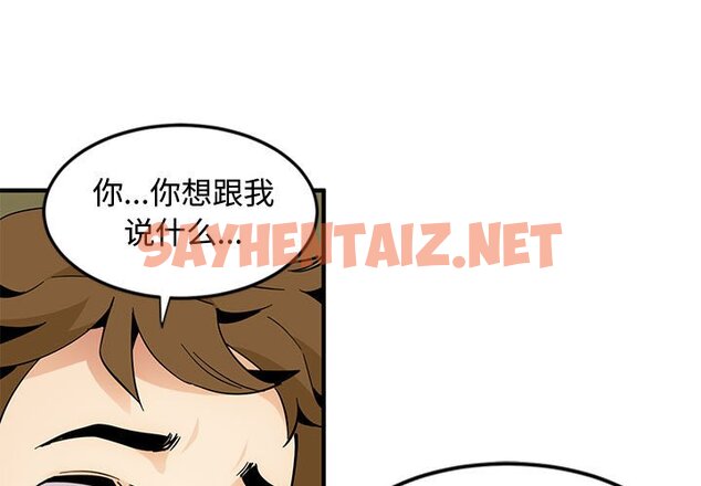 查看漫画戀愛工廠 - 第6話 - sayhentaiz.net中的1547349图片