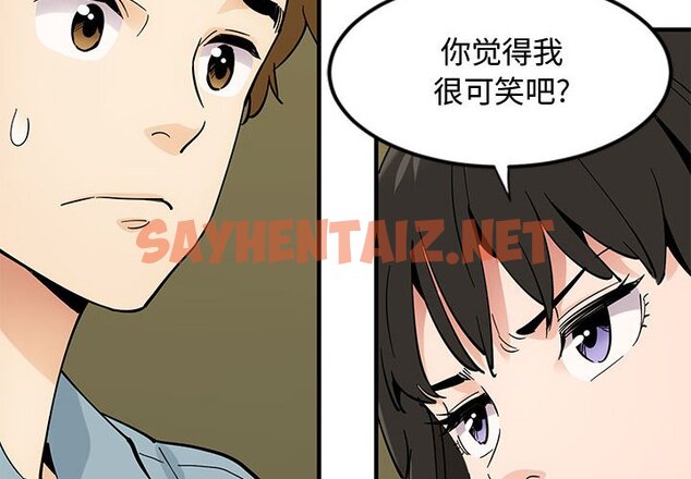 查看漫画戀愛工廠 - 第6話 - sayhentaiz.net中的1547350图片