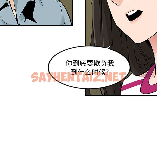 查看漫画戀愛工廠 - 第6話 - sayhentaiz.net中的1547351图片