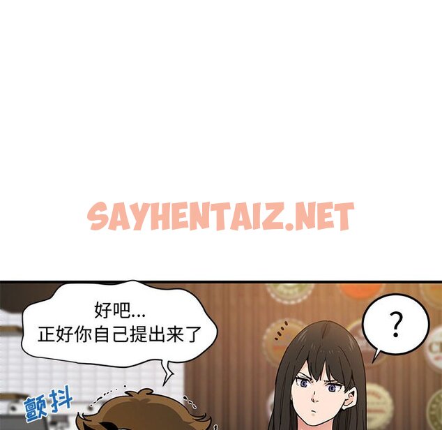 查看漫画戀愛工廠 - 第6話 - sayhentaiz.net中的1547357图片