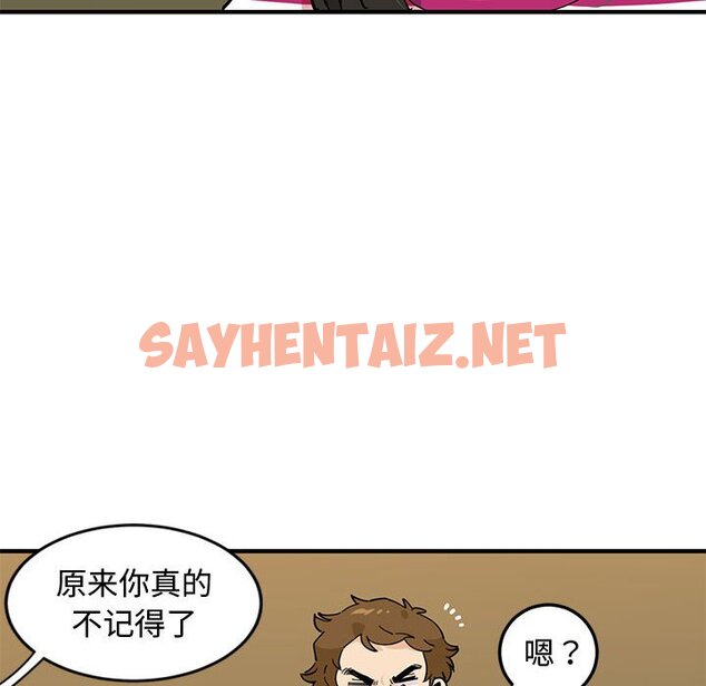 查看漫画戀愛工廠 - 第6話 - sayhentaiz.net中的1547362图片