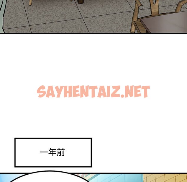 查看漫画戀愛工廠 - 第6話 - sayhentaiz.net中的1547369图片