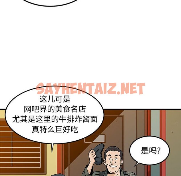 查看漫画戀愛工廠 - 第6話 - sayhentaiz.net中的1547372图片