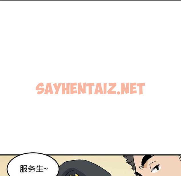 查看漫画戀愛工廠 - 第6話 - sayhentaiz.net中的1547377图片