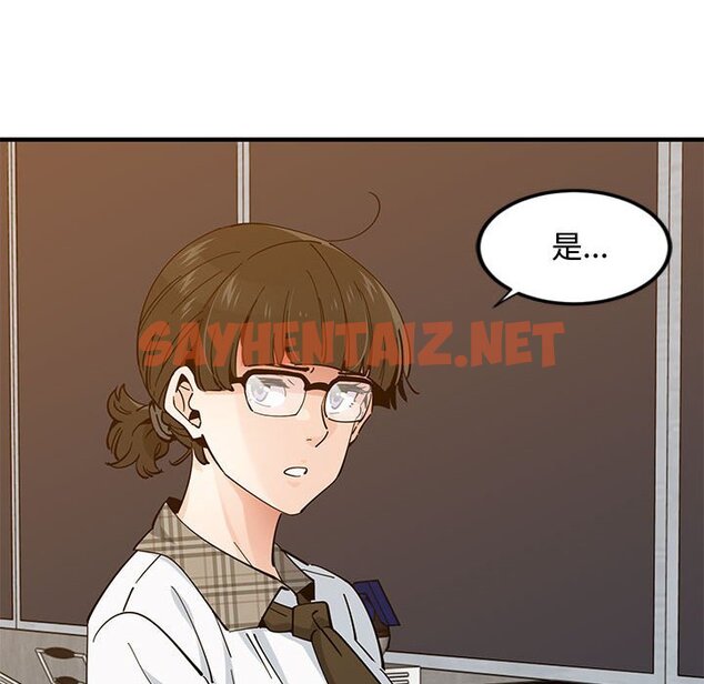 查看漫画戀愛工廠 - 第6話 - sayhentaiz.net中的1547379图片