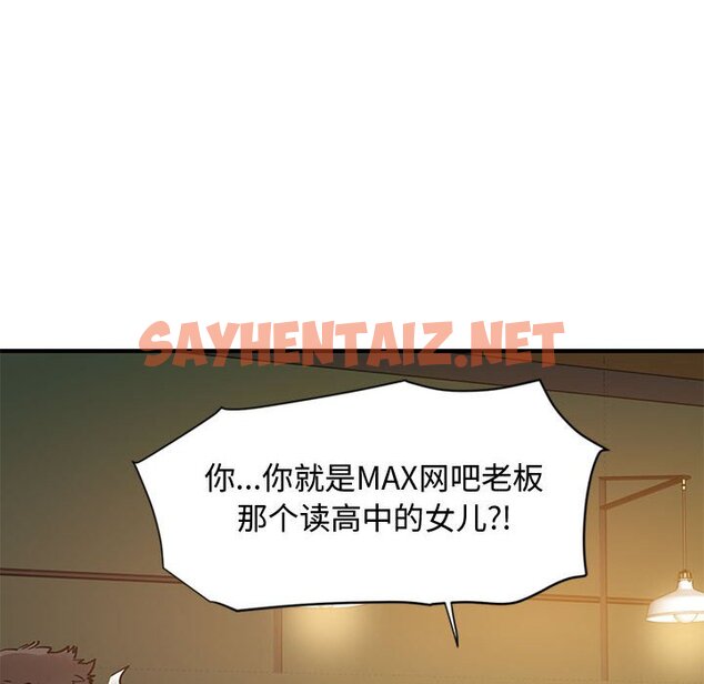 查看漫画戀愛工廠 - 第6話 - sayhentaiz.net中的1547383图片