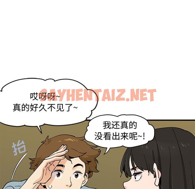 查看漫画戀愛工廠 - 第6話 - sayhentaiz.net中的1547385图片