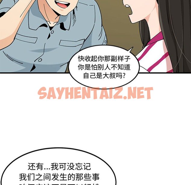 查看漫画戀愛工廠 - 第6話 - sayhentaiz.net中的1547386图片